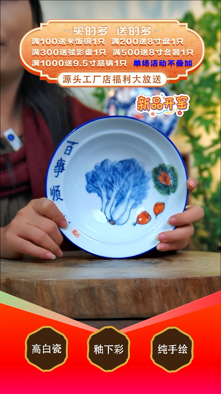 其他白泥景德镇手工手绘陶瓷【食品级】