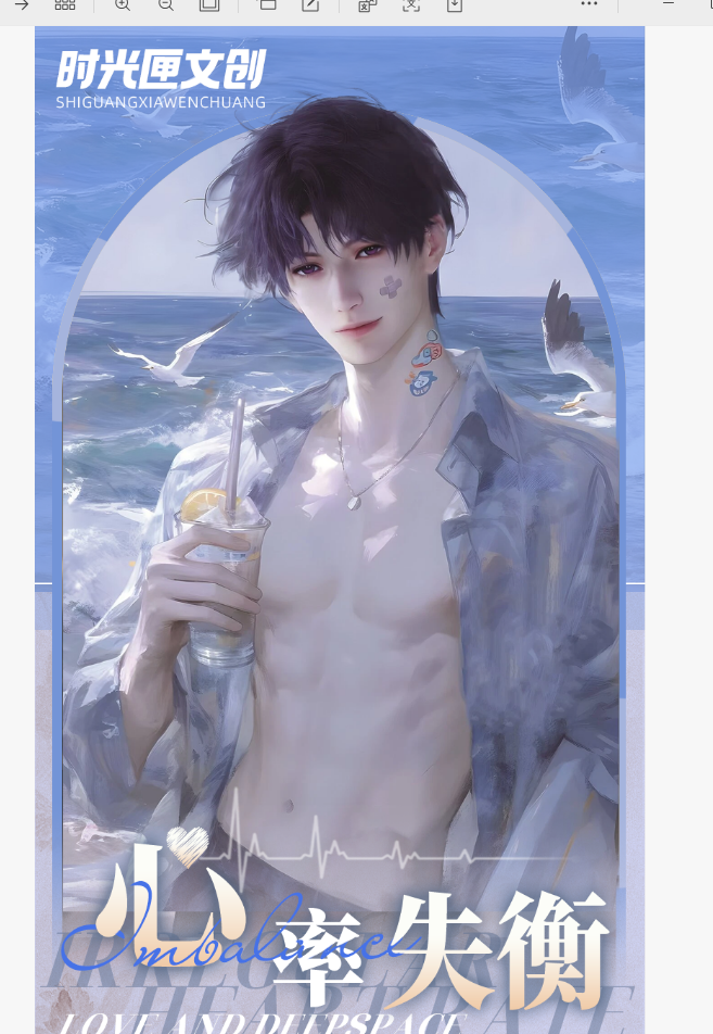 【拆包】恋与深空时光匣文创心率失衡系列珍藏双面明信片（直播代拆）