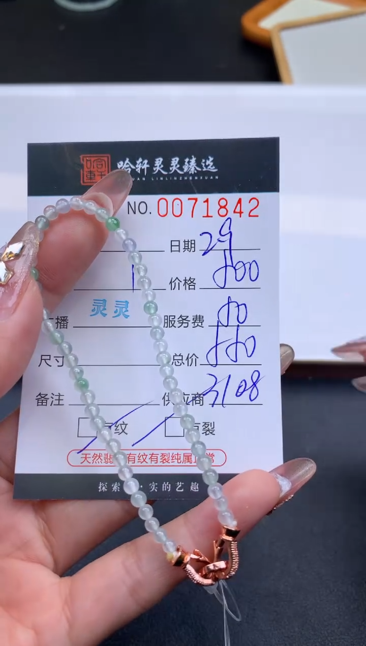 【闪购商品】翡翠挂件未镶嵌哈轩 手串1（有纹有裂）