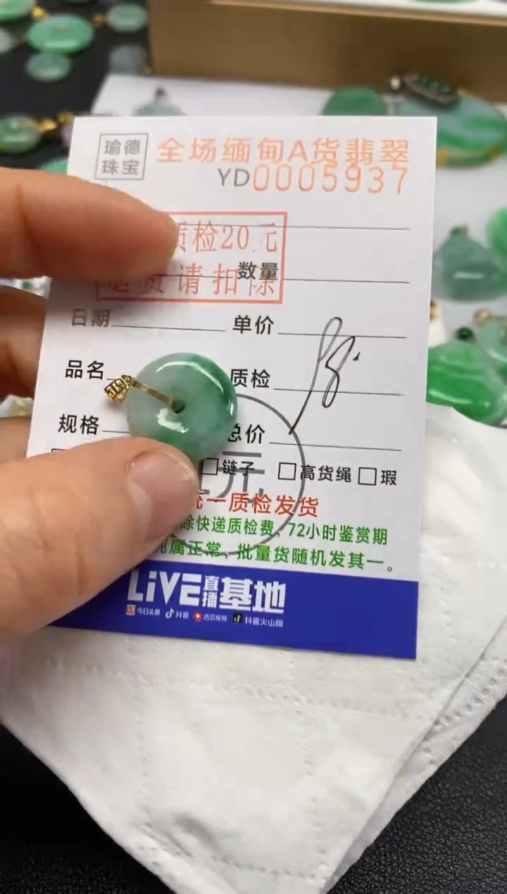 【闪购商品】翡翠吊坠(不含链)18K金镶嵌平安扣