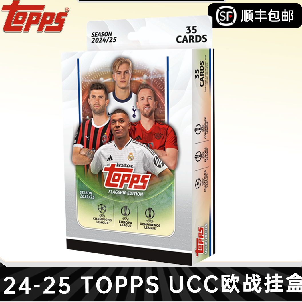 【拆盒】2024-25 Topps UCC Hanger 欧冠欧联欧战足球球星卡挂盒