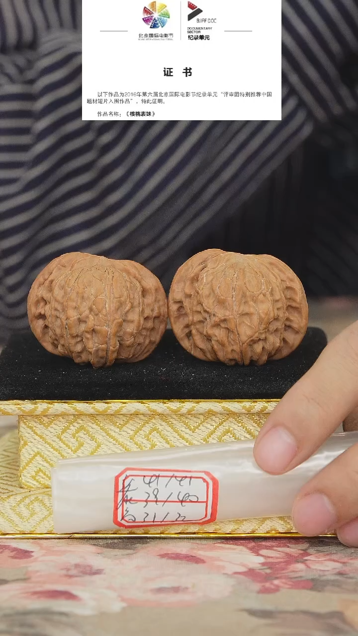 文玩核桃把件磨盘