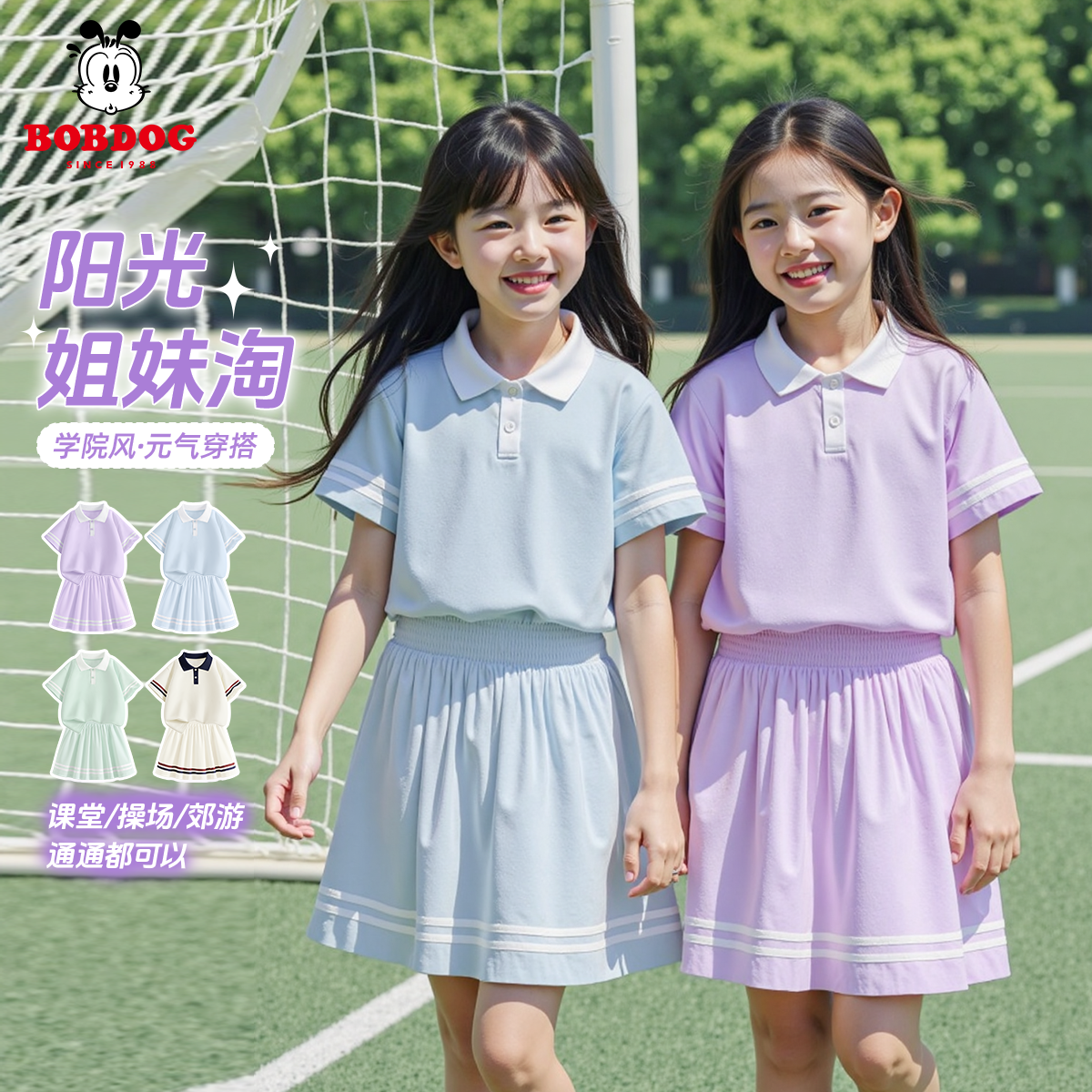 巴布豆卡乐童装女童套装夏季2025新款学院风Polo裙子女大童两件套