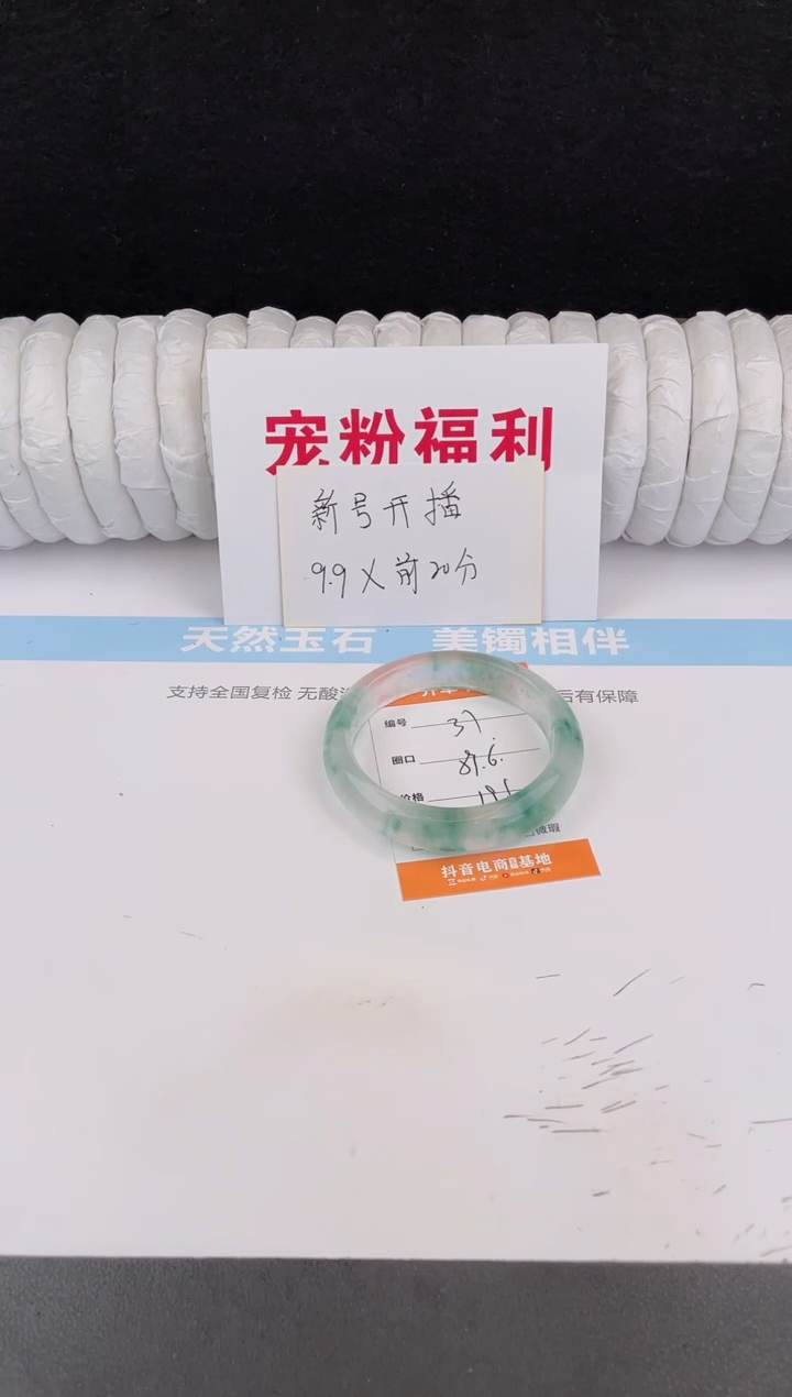 未镶嵌手镯石英质玉39
