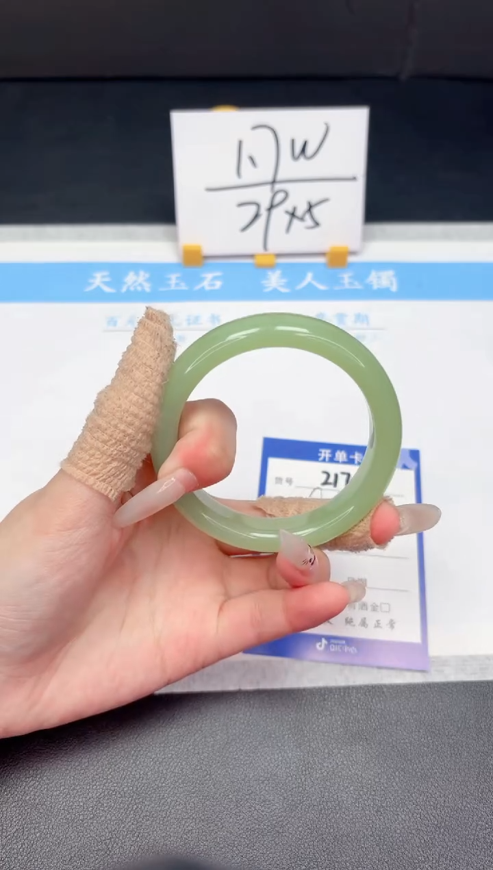 【闪购商品】石英质玉手镯未镶嵌217-56.7