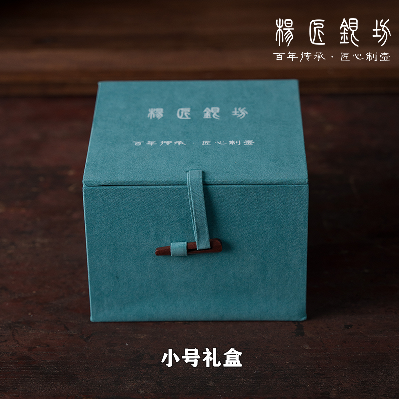 杨匠银坊 茶具06 茶周边 直播间点菜专用链接