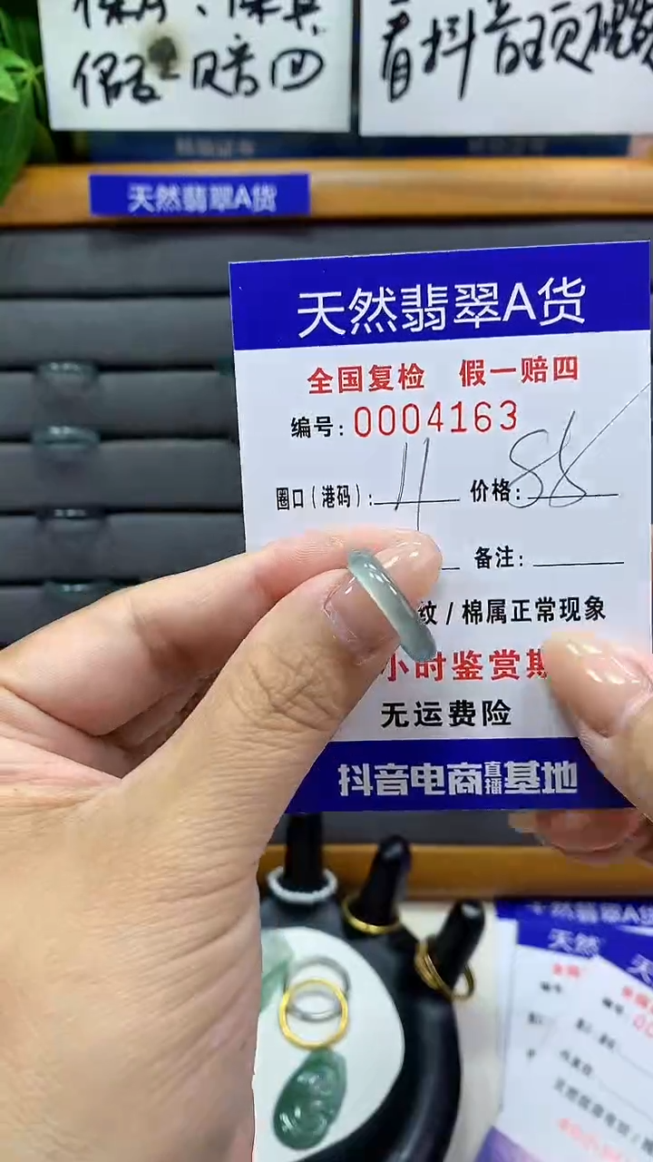 【闪购商品】翡翠戒指未镶嵌天然翡翠A货4163
