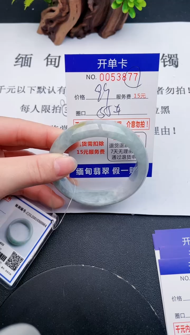【闪购商品】翡翠手镯未镶嵌77天然翡翠A货