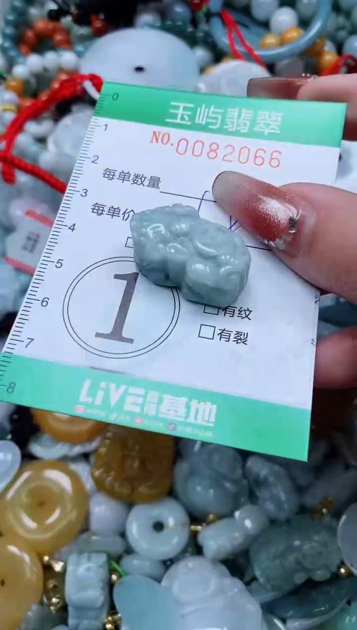 【闪购商品】翡翠颈饰未镶嵌闪购0082066