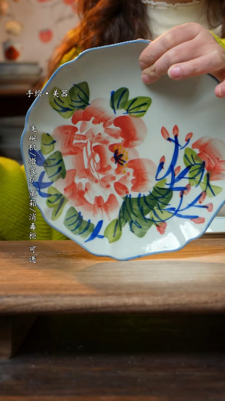 【闪购商品】陶瓷盘