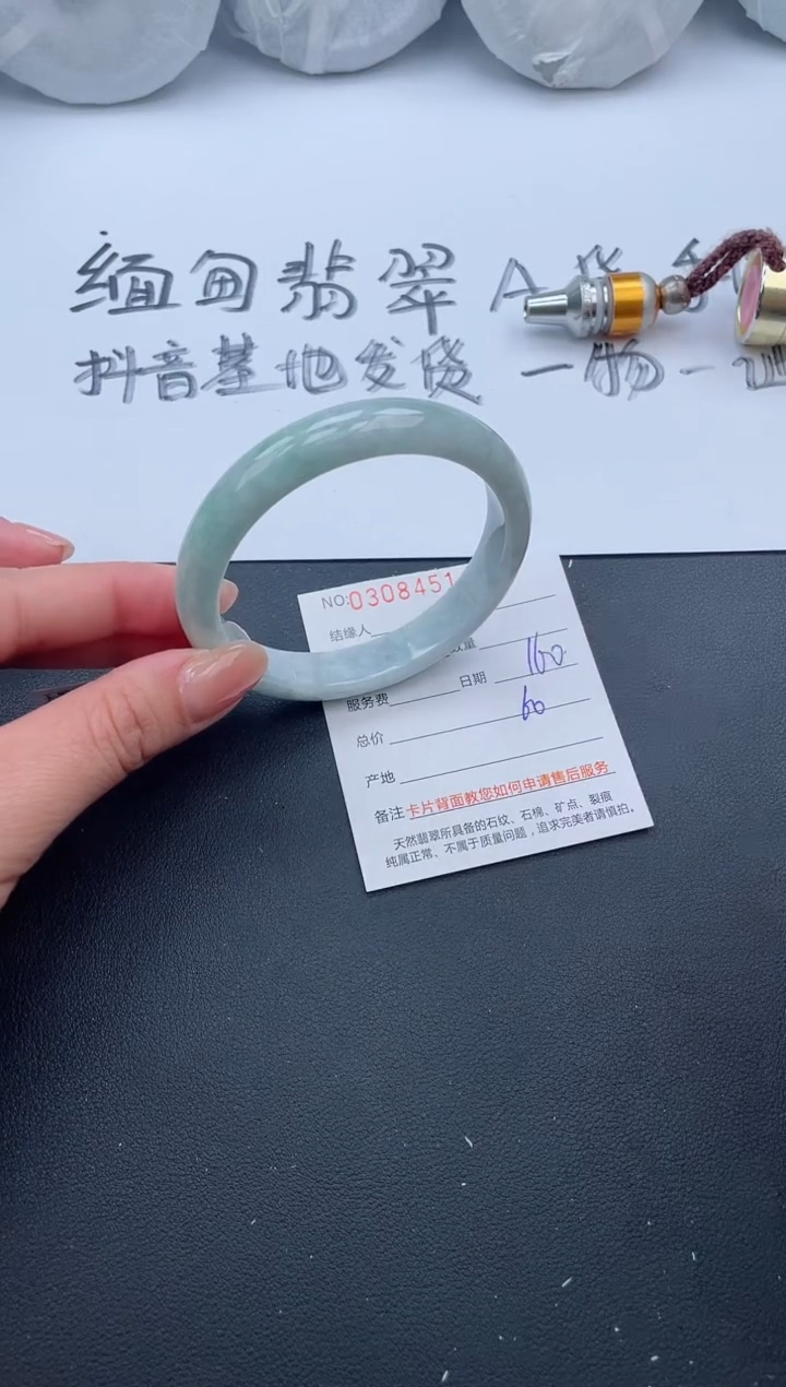 【闪购商品】翡翠手镯未镶嵌20号