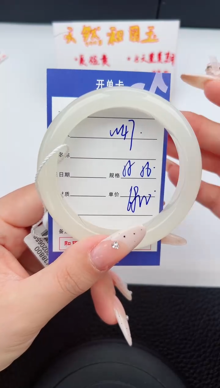 【闪购商品】和田玉手镯未镶嵌47钰涧微色差T9