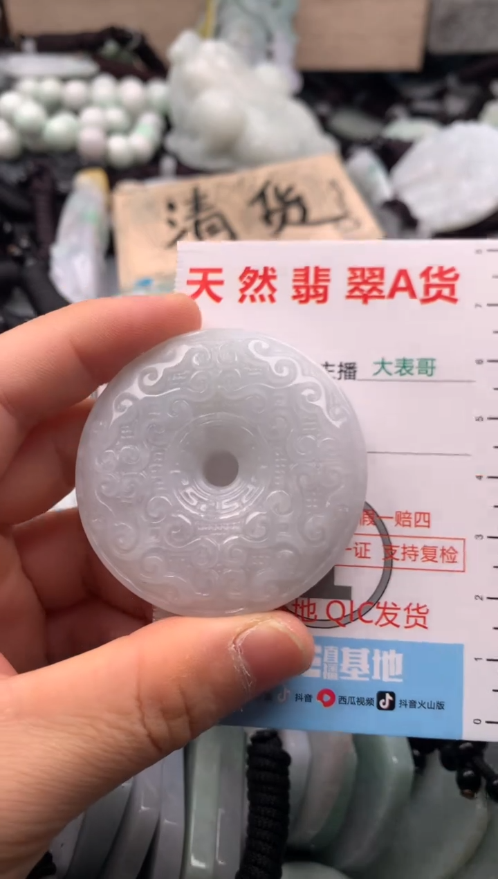 【闪购商品】翡翠吊坠(不含链)未镶嵌1