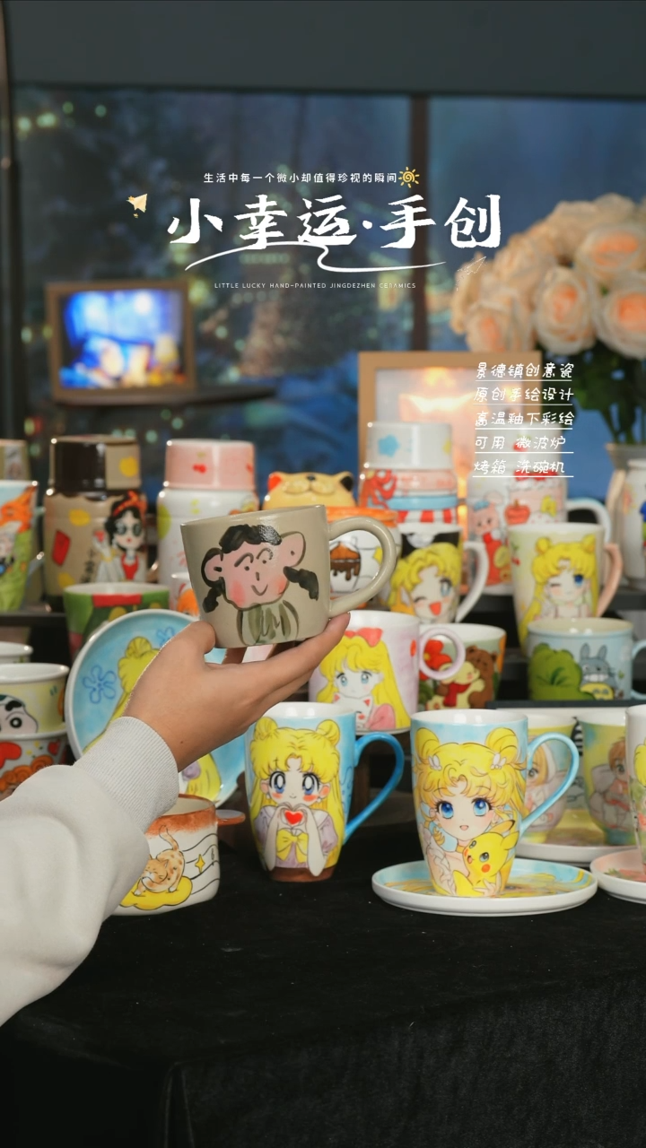 【闪购商品】小幸运纯手工手绘陶瓷