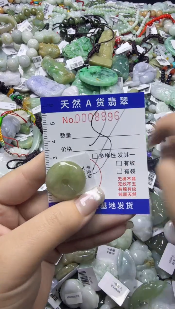 【闪购商品】翡翠颈饰未镶嵌00008896