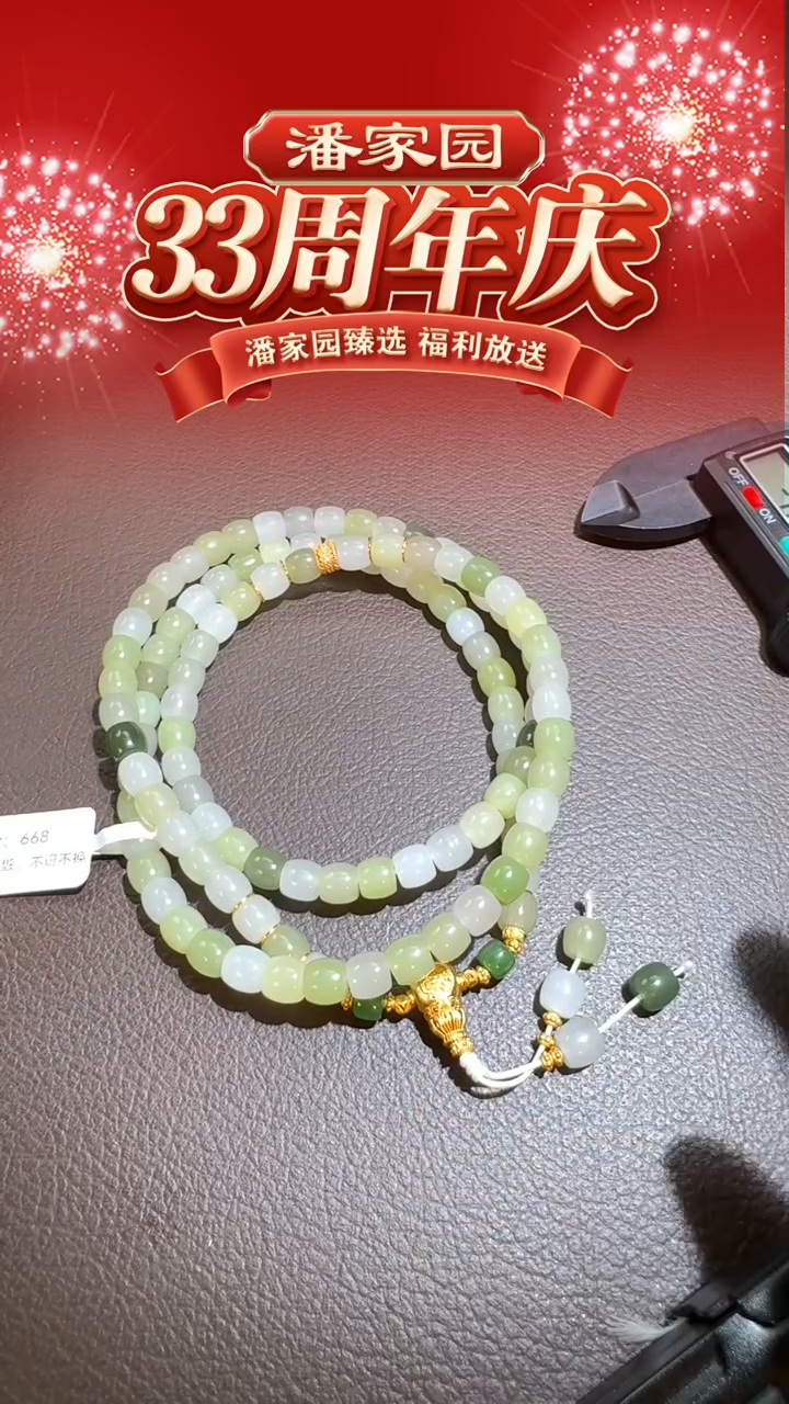 颈饰未镶嵌和田玉BYZ-1225-797-和田玉-多宝108-青海-6*7mm