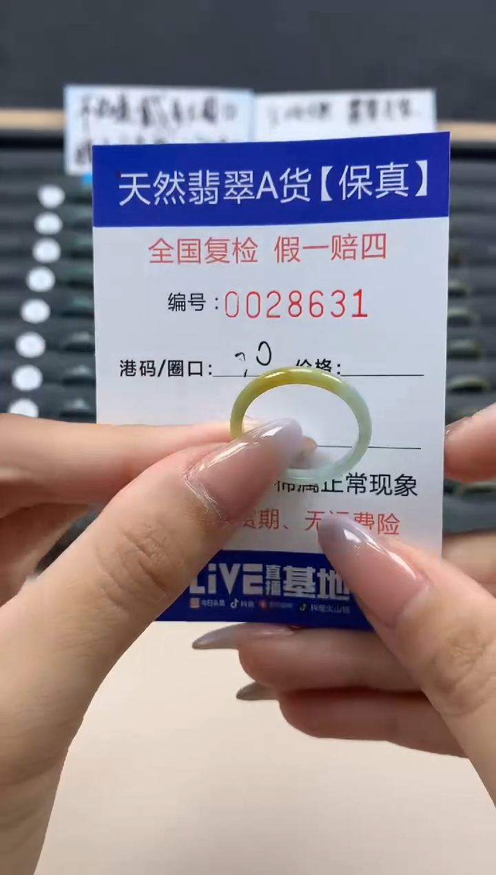 【闪购商品】翡翠戒指未镶嵌天然28631