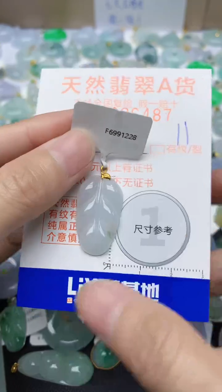 【闪购商品】翡翠颈饰18K金镶嵌11天然翡翠A货  
