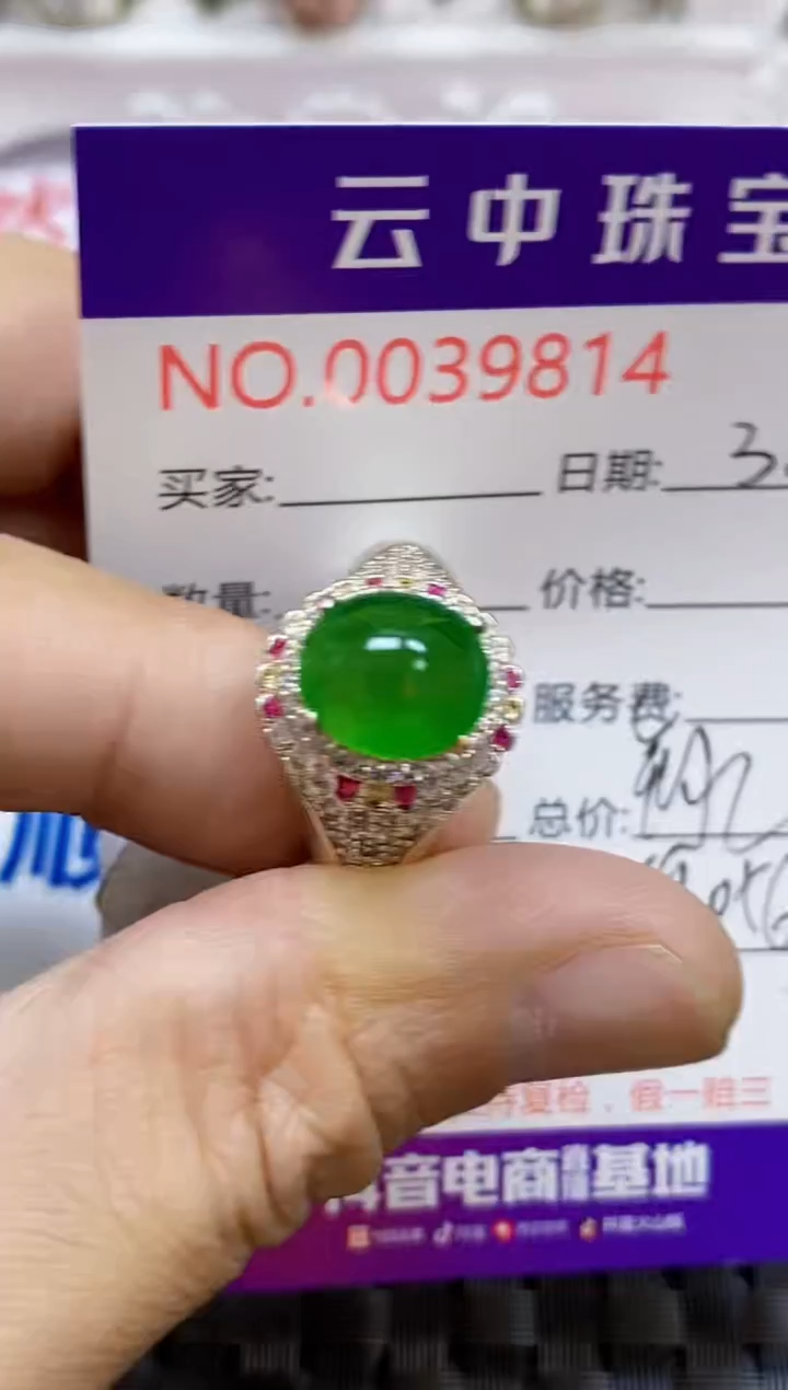 【闪购商品】翡翠戒指未镶嵌/98140000