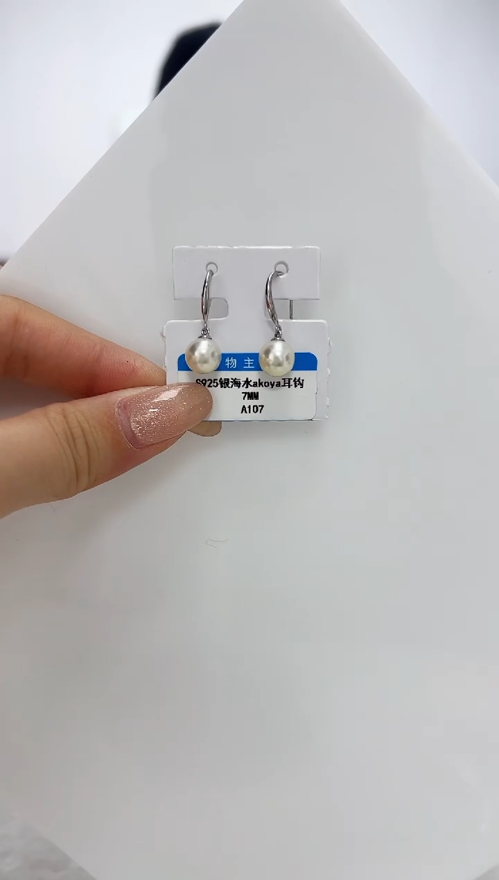 【闪购商品】海水珍珠DA银S925镶嵌耳钩 7 A170