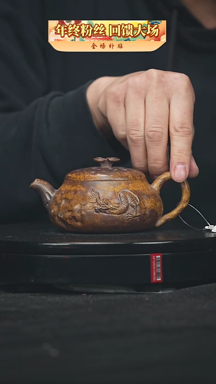 【闪购商品】宜兴原矿高端紫砂