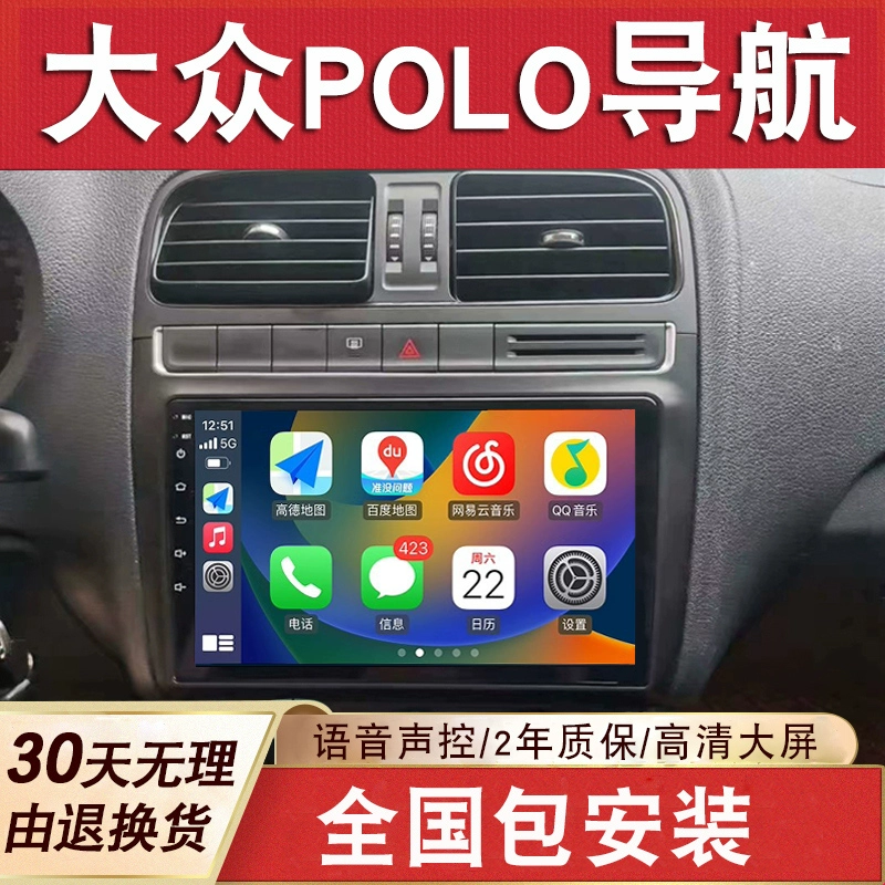 适用于大众POLO波罗菠萝PLUS大屏导航倒车影像一体机中控显示屏