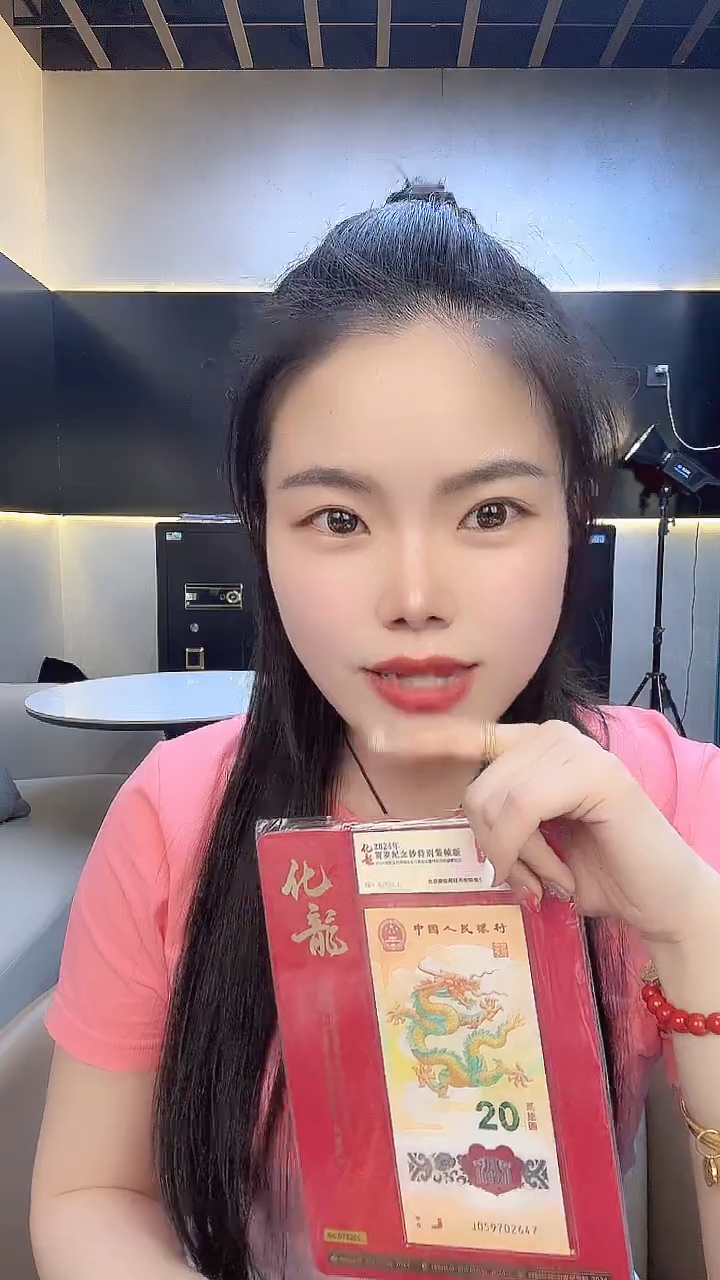 化龙单张纪念钞已拆开号码随机发不退不换