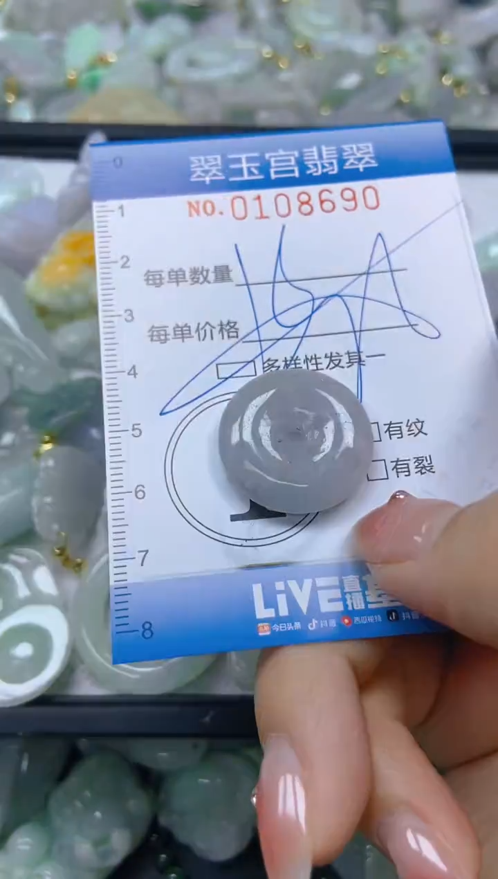 翡翠未镶嵌颈饰闪购0108690
