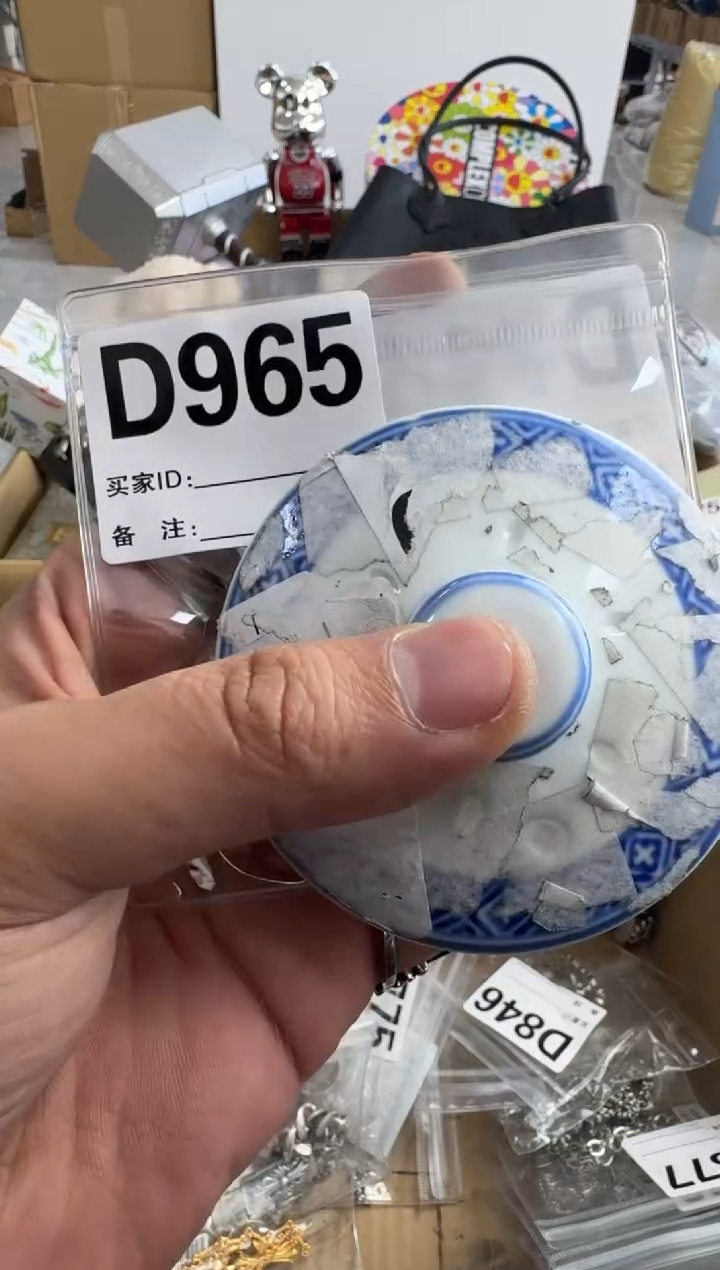 【闪购商品】瓷片965++00000000000
