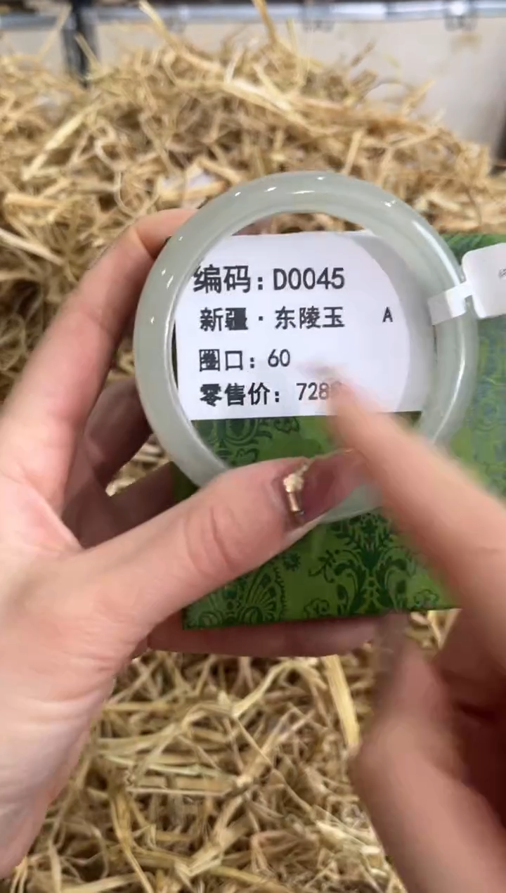 未镶嵌手镯石英质玉D0045