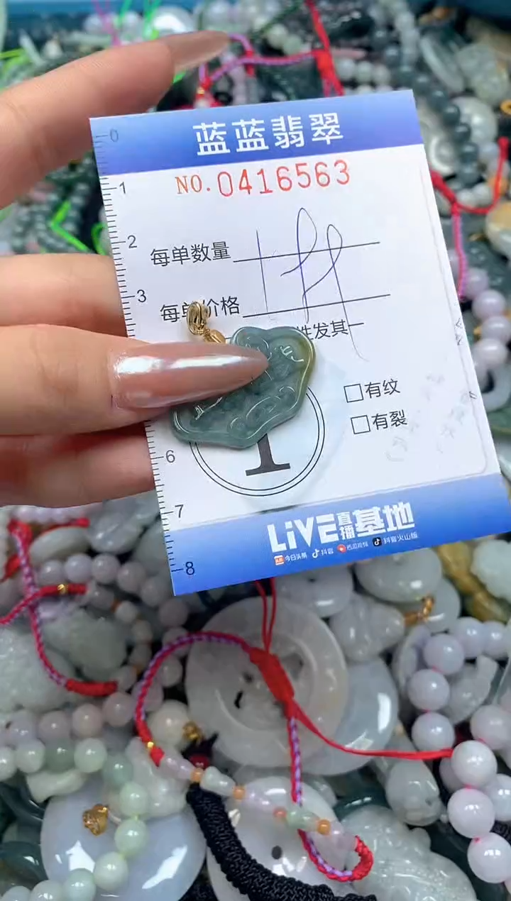 颈饰未镶嵌翡翠闪购0416563