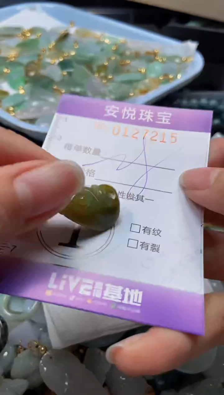 【闪购商品】翡翠颈饰未镶嵌闪购0127215