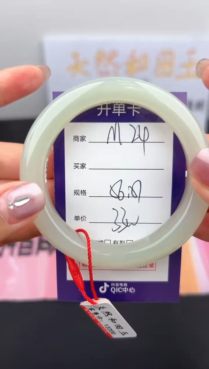 【闪购商品】和田玉手镯未镶嵌微色差M24