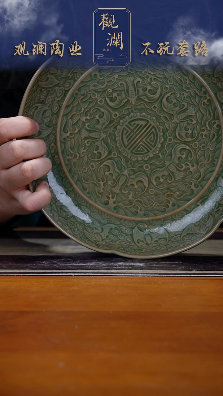 微瑕】耀州窑百福捧寿盘（24.5cm）