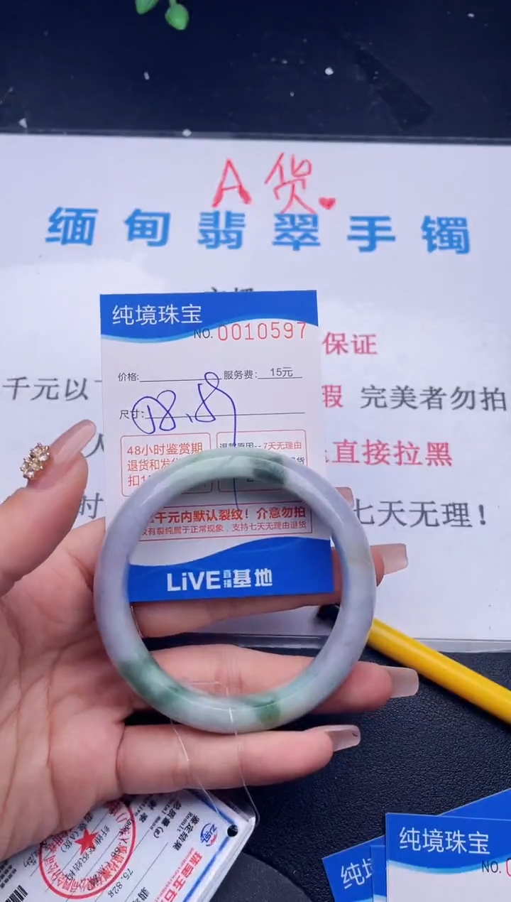 翡翠未镶嵌手镯97拍哪个图片就是发哪个