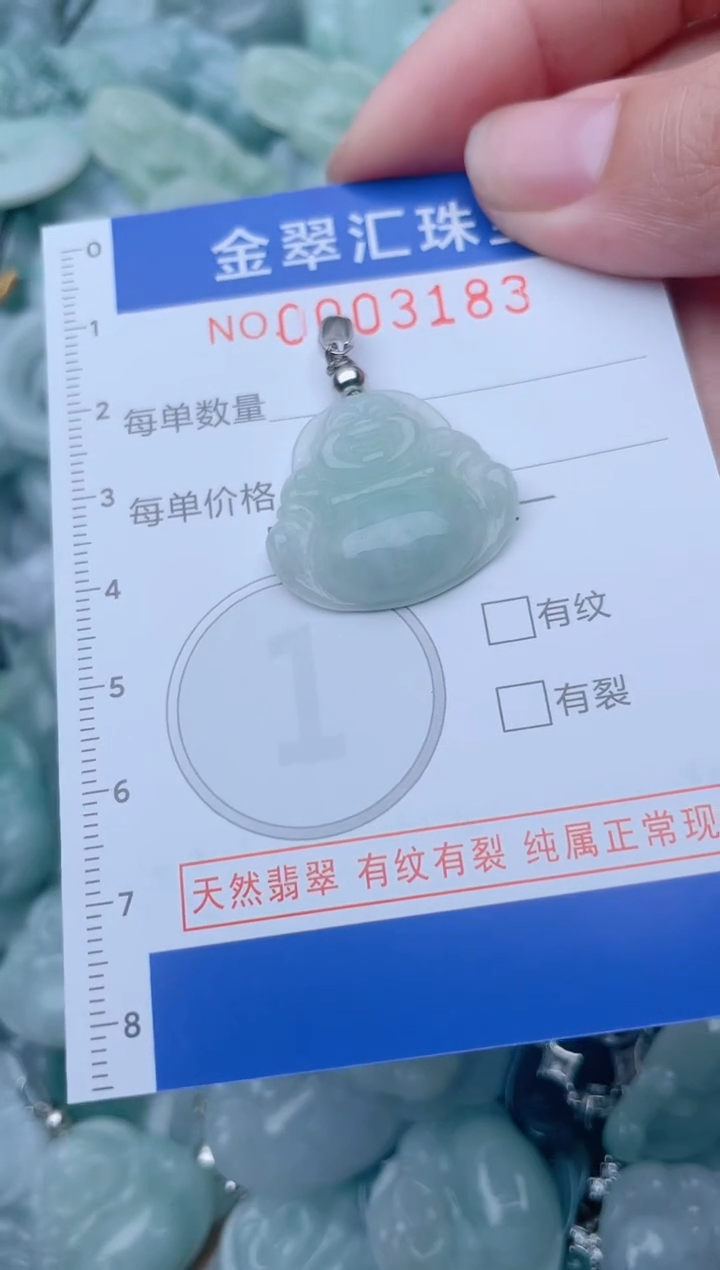 颈饰未镶嵌翡翠3183