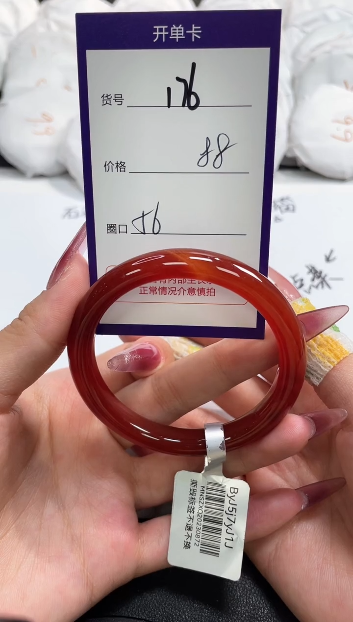【闪购商品】玛瑙/玉髓手镯未镶嵌176