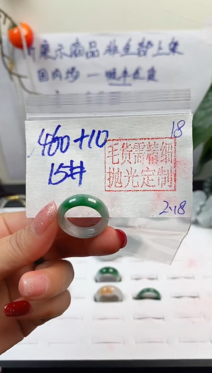 【闪购商品】定制翡翠未镶嵌戒圈460元18#毛货需精细抛光