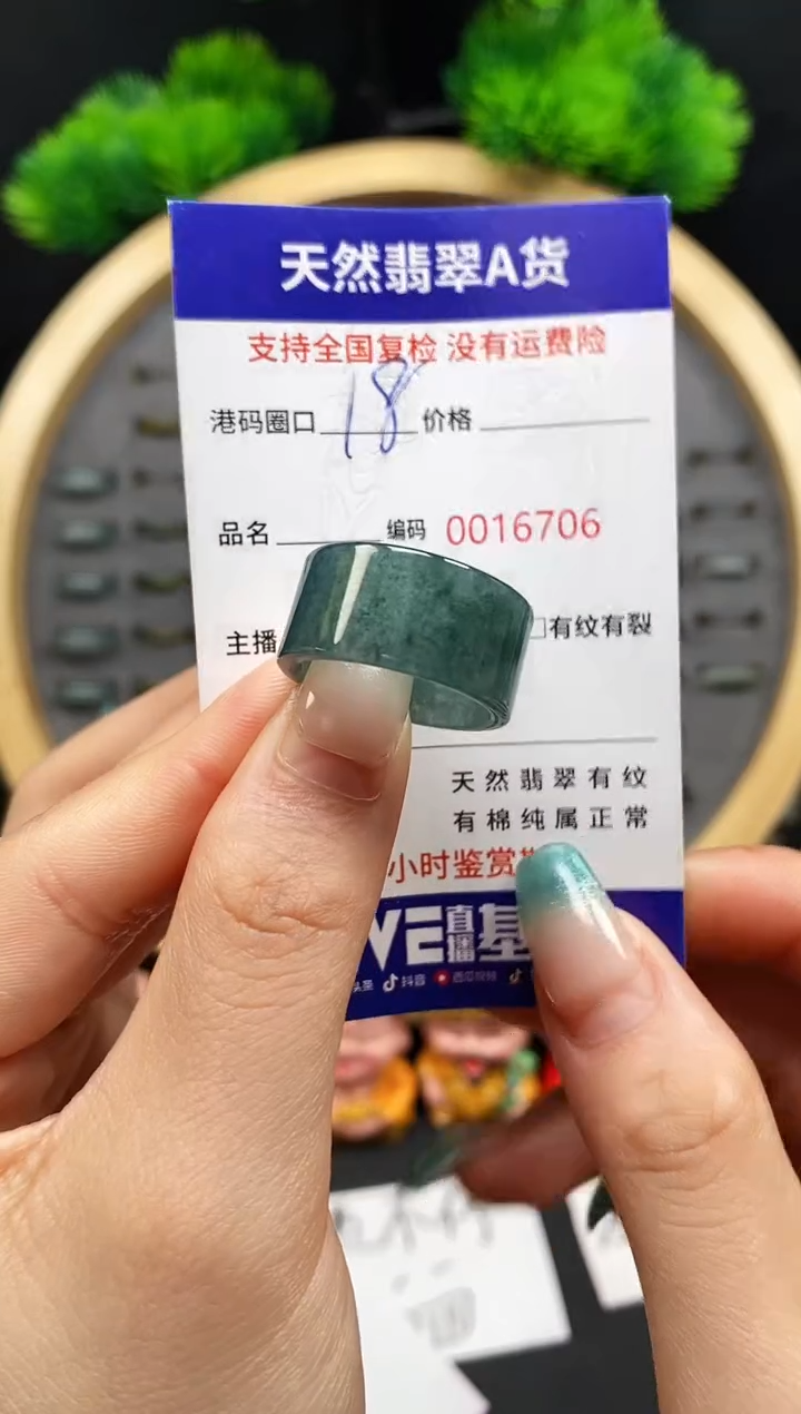 【闪购商品】翡翠戒指未镶嵌天然翡翠戒圈6706