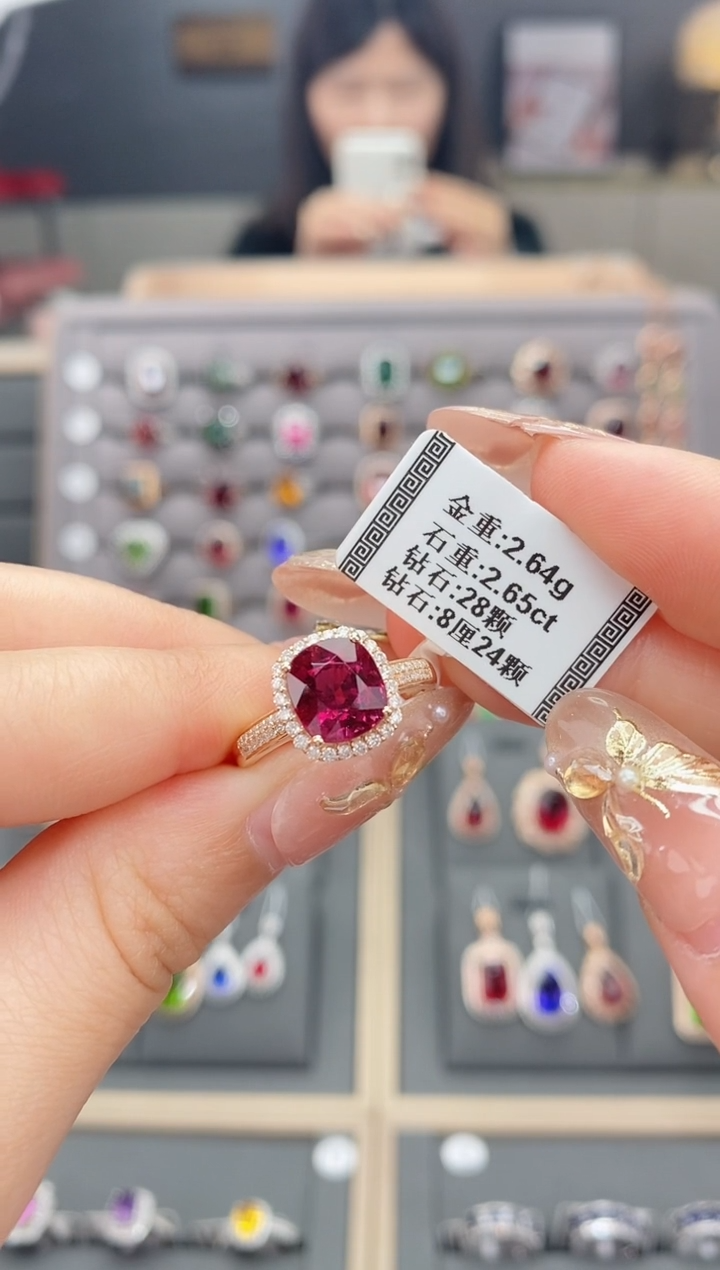 【闪购商品】碧玺戒指18K金镶嵌2.65   