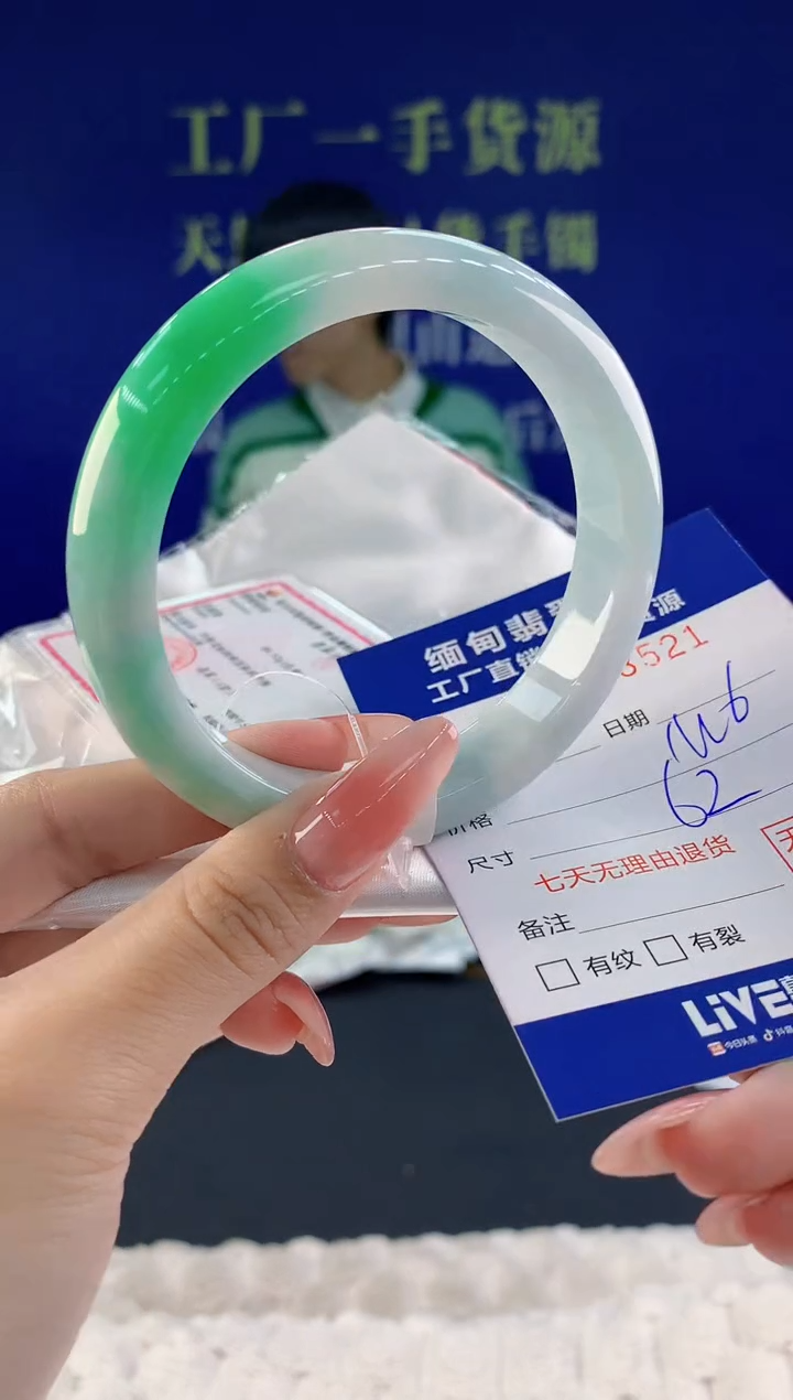 【闪购商品】翡翠手镯未镶嵌21天然A货翡翠