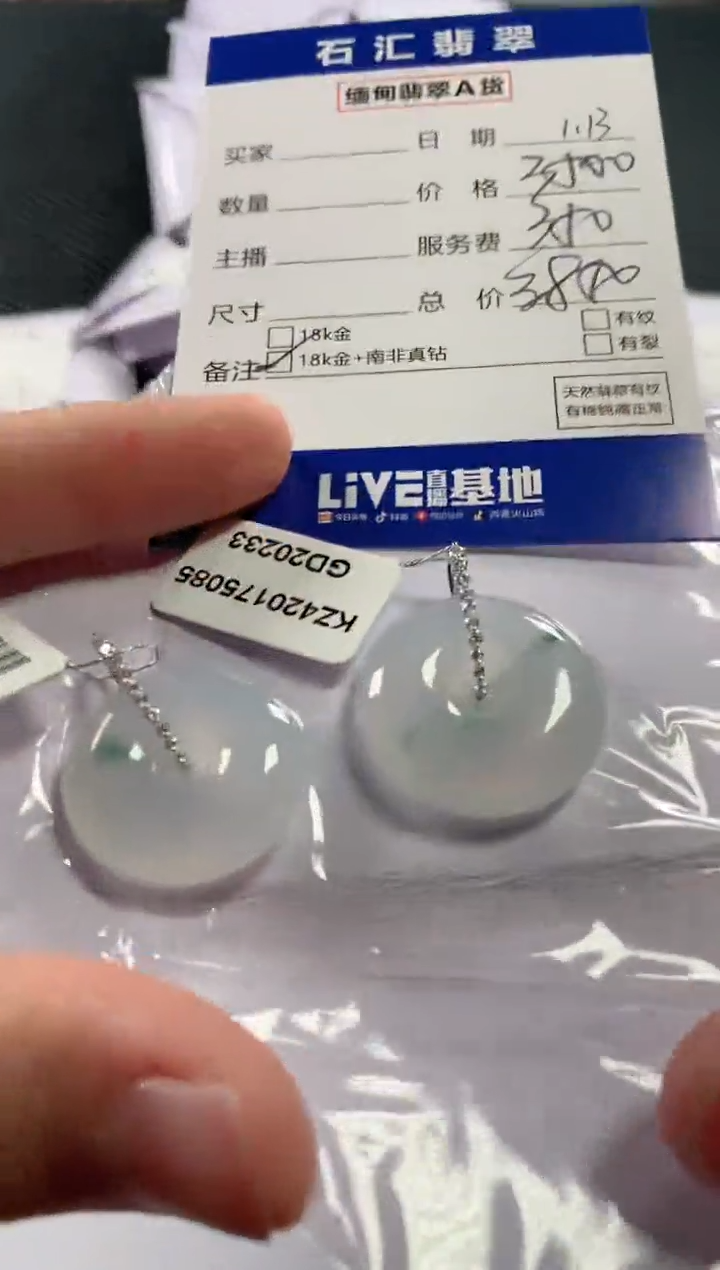 【闪购商品】翡翠颈饰18K金镶嵌多样性发货 发一件