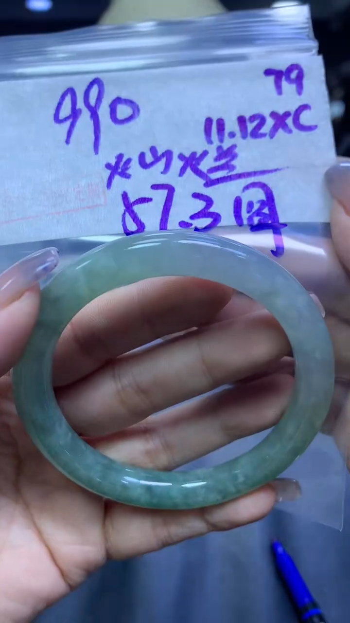 未镶嵌定制翡翠灿*79手镯57圆+990元+拍一发一