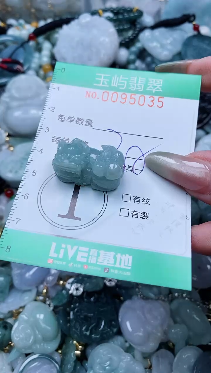 【闪购商品】翡翠颈饰未镶嵌闪购0095035