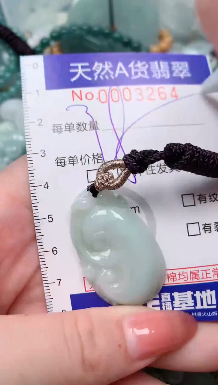 【闪购商品】翡翠颈饰未镶嵌00003264