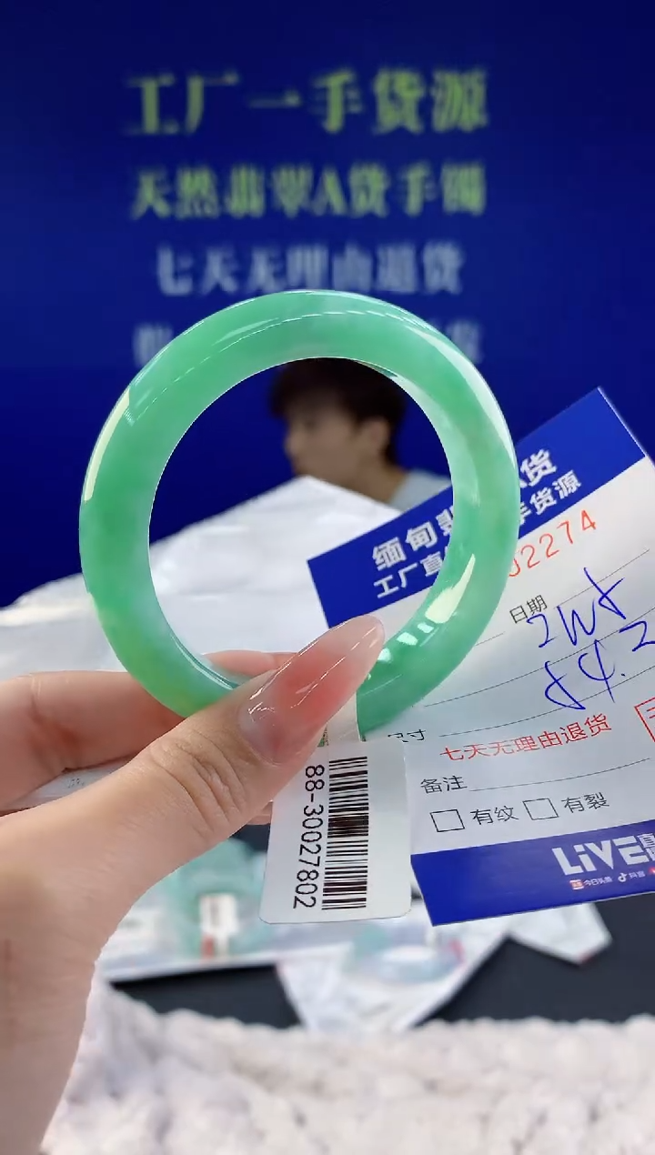 【闪购商品】翡翠手镯未镶嵌74天然A货翡翠