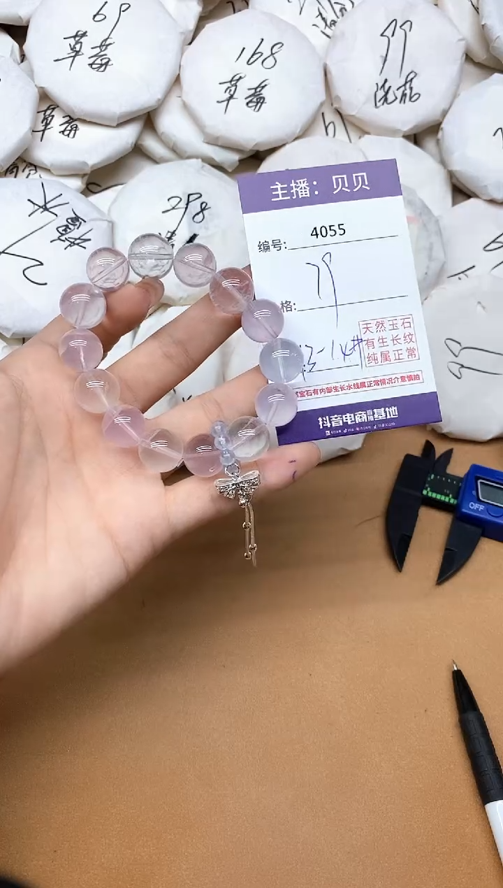 未镶嵌手链水晶4055