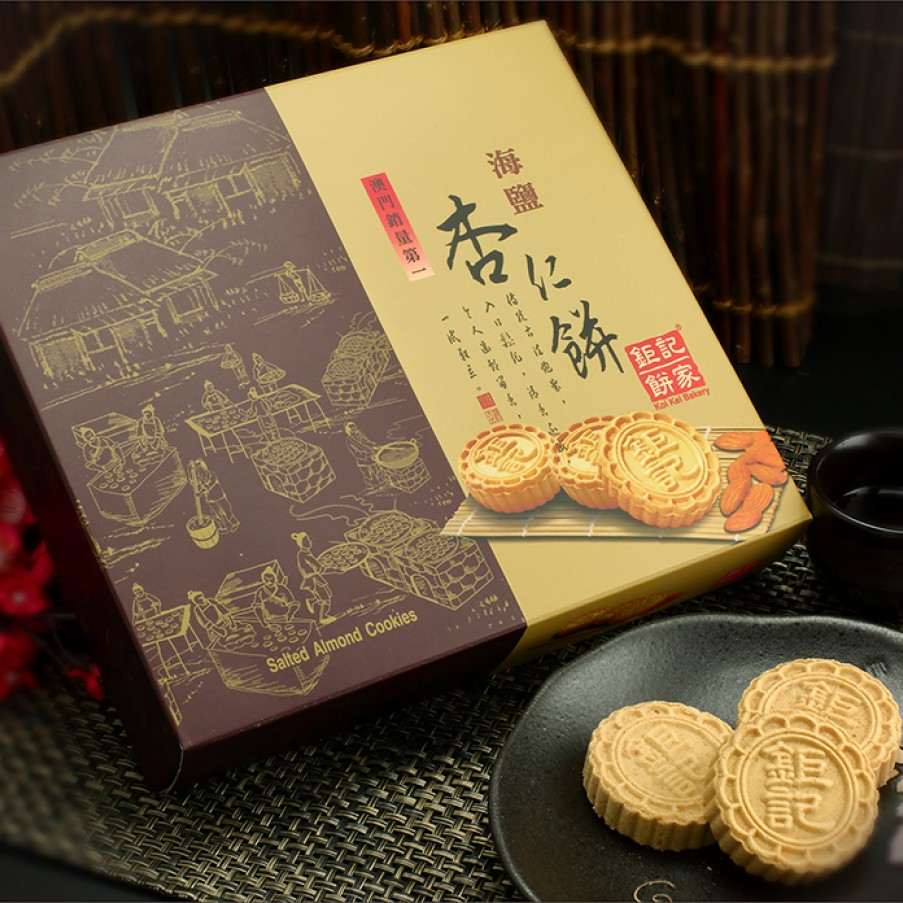 10.澳门特产钜记饼家待客送礼原味黑芝麻海盐肉松肉心蛋黄杏仁饼