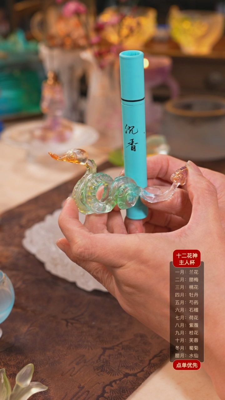 【闪购商品】琉璃摆件蛇来运转1个（蓝彩渐变）