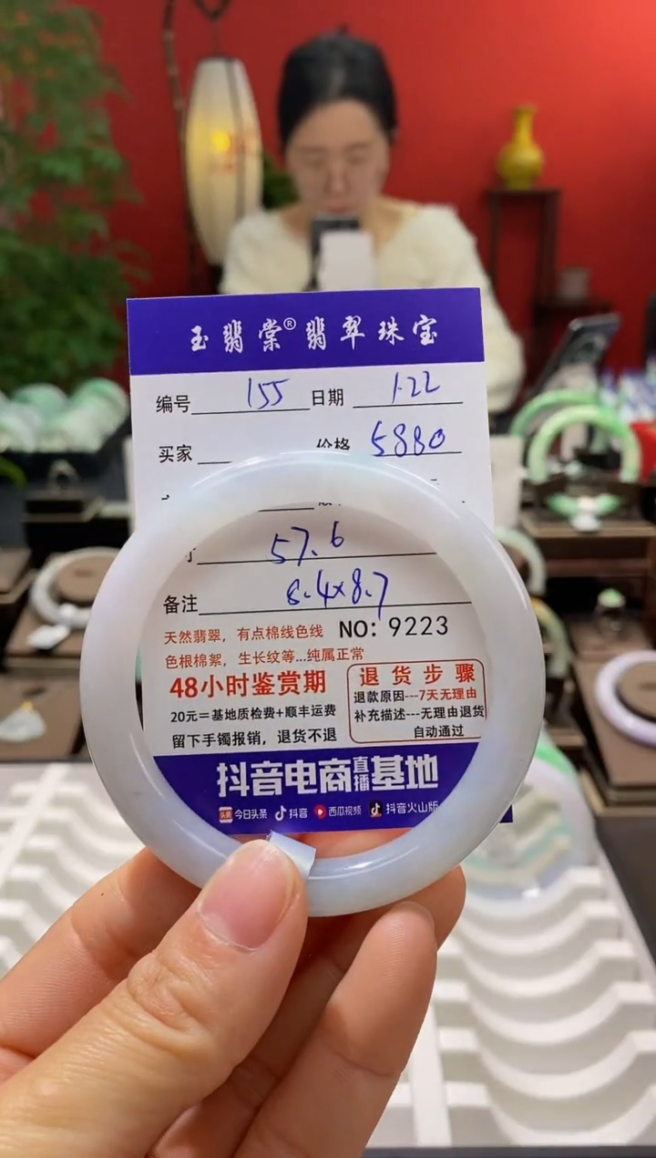【闪购商品】翡翠手镯未镶嵌翡翠